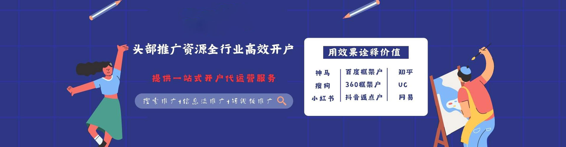 抚宁推广竞价