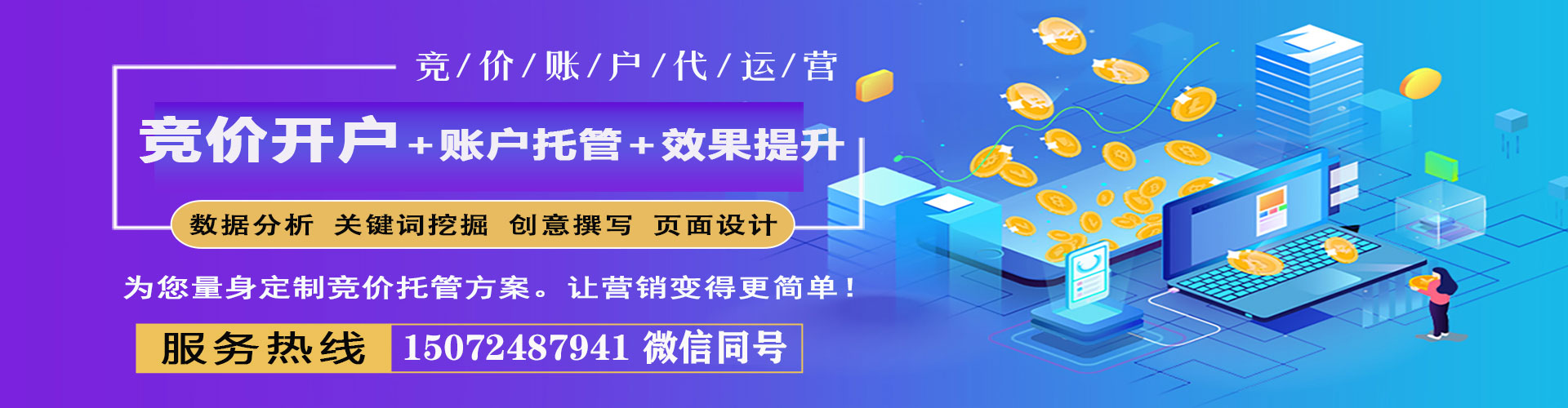 抚宁sem广告